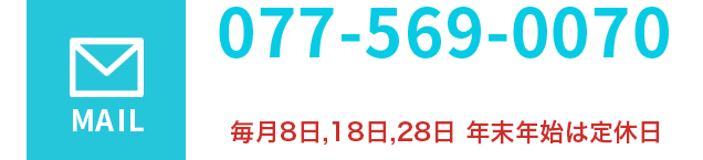 お問い合わせ